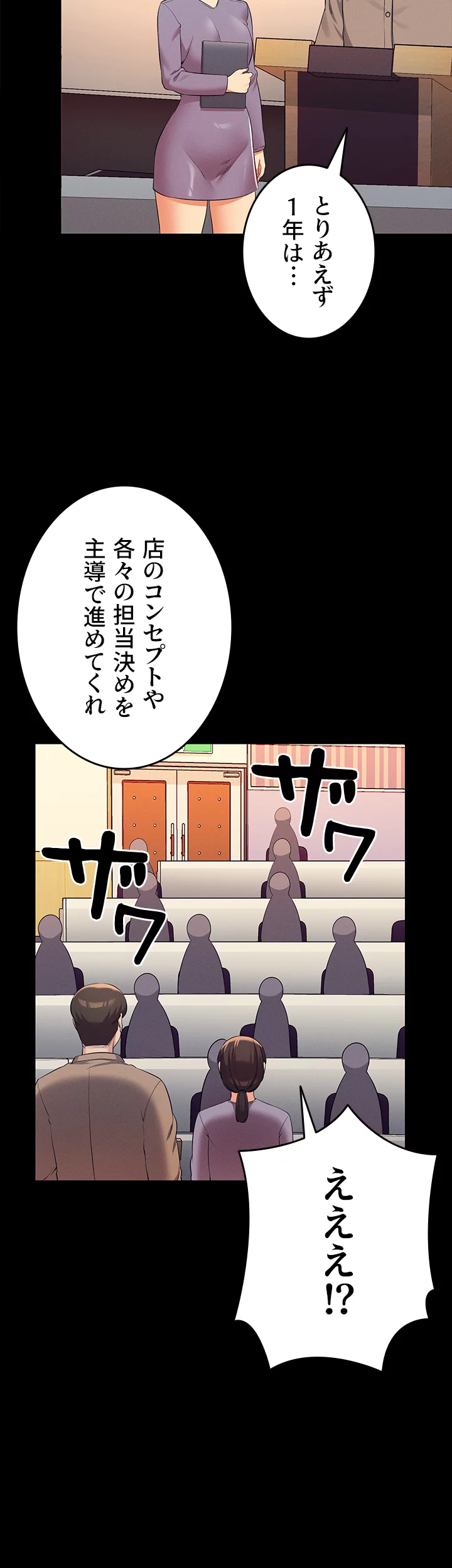 工学ヘヴン - Page 17